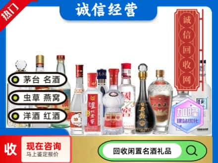 昌都丁青县回收酒